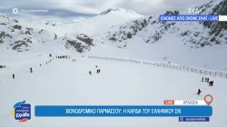 Το Όπου Υπάρχει Ελλάδα ζωντανά από Αράχωβα, Καλάβρυτα και Τρίκαλα Κορινθίας