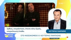 Στο νοσοκομείο ο Λευτέρης Πανταζής