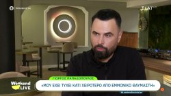Γ. Παπαδόπουλος: «Μου έχει τύχει κάτι χειρότερο από εμμονικό θαυμαστή»