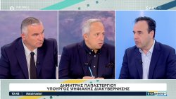 Δ. Παπαστεργίου: Η Ευρώπη περιμένει πως δεν θα ξαναδεί σκάνδαλα ΟΠΕΚΕΠΕ