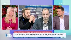 Νίκος Παππάς: 