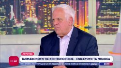 Κλιμακώνουν τις κινητοποιήσεις τους οι αγρότες - Το σχόλιο του Πάσχου Μανδραβέλη 