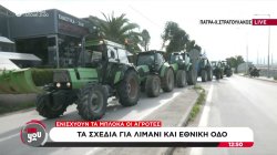 Πάτρα: Ενισχύουν τα μπλόκα οι αγρότες - Τα σχέδια για λιμάνι και Εθνική Οδό
