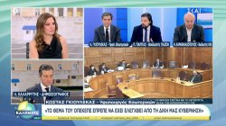 Κ. Γκιουλέκας (ΝΔ), Π. Παππας (ΠΑΣΟΚ) και Ν. Καραθανασόπουλος (ΚΚΕ) σχολιάζουν την πολιτική επικαιρότητα