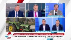 Πολιτική αντιπαράθεση για το αγροτικό ζήτημα, αλλά και τα σενάρια για κομματικές συνεργασίες 
