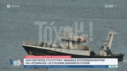 Η ζωή του «Έλληνα Εσκομπάρ»: Από πορτιέρης, θαμώνας νυχτερινών κέντρων και «εγκέφαλος» σε κύκλωμα διακίνησης ναρκωτικών 