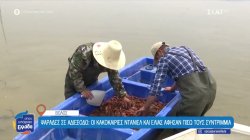 Ψαράδες σε αδιέξοδο: Οι κακοκαιρίες Ντάνιελ και Ελίας άφησαν πίσω τους συντρίμμια