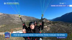 Πτήση με αλεξίπτωτο πλαγιάς, ο καλύτερος τρόπος για να δεις την περιοχή των Δελφών 