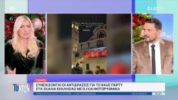 Γαλάτσι: Τι λένε οι κάτοικοι της περιοχής για το rave party στον προαύλιο χώρο εκκλησίας