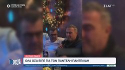 Όλα όσα είπε ο Αντώνης Ρέμος για τον Παντελή Παντελίδη και κάποια πράγματα που ακούγονται 