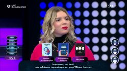 Ποιο ήταν το γεγονός που ενδιέφερε περισσότερο τον μέσο Έλληνα για το 2025; 