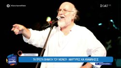 Η Θεσσαλονίκη του Διονύση Σαββόπουλου – Τα πρώτα του βήματα, μαρτυρίες και αναμνήσεις 
