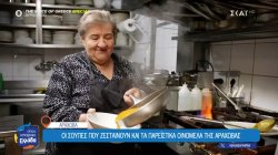 Οι σούπες που ζεσταίνουν και τα παρεΐστικα οινόμελα της Αράχωβας