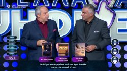 Το δώρο που περιμένω από τον Άγιο Βασίλη για τη νέα χρονιά είναι... 