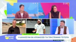 Η Δικαιοσύνη θα αποφασίσει για τον Στέφανο Τσιτσιπά 