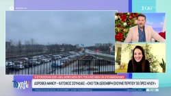 Ελληνίδα που ζει στην Στοκχόλμη μιλά για τον «Σκοτεινό Δεκέμβρη» - Μόνο 30 λεπτά ήλιος μέχρι σήμερα 