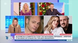 Ακυρώνεται η συνέντευξη Τύπου της παγκόσμιας περιοδείας-αφιέρωμα στον Μάνο Χατζηδάκι και τον Μίκη Θεοδωράκη