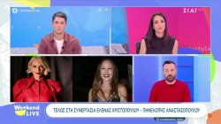 Το παρασκήνιο της λήξης της συνεργασίας της Π. Αναστασοπούλου με την Ε. Χριστοπούλου 