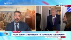 Ουκρανία: «Πολύ κοντά» στη συμφωνία για τερματισμό του πολέμου