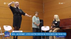 «ΚΑΠΗ… και Ψύχραιμοι», η θεατρική παράσταση στη Θεσσαλονίκη με πρωταγωνιστές άνω των 66 ετών 