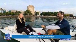 Θεσσαλονίκη: Από τα Λουλουδάδικα, σε βόλτα στον Θερμαϊκό και στα σπιτάκια των ψαράδων στη Χαλάσταρα 