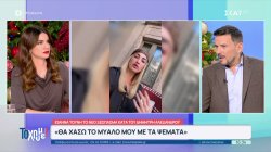  Ιωάννα Τούνη vs Δημήτρης Αλεξάνδρου: Νέος γύρος στην κόντρα του πρώην ζευγαριού