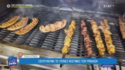 Τα Τρίκαλα Κορινθίας και οι νοστιμιές τους: Ένας προορισμός δίπλα στην Αθήνα, με παραδοσιακό φαγητό 