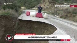 Μενίδι: Καθίζηση οδοστρώματος - Διακοπή της κυκλοφορίας