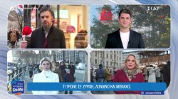 Τι τρώνε σε Ζυρίχη, Λονδίνο και Μόναχο 