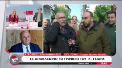 Κώστας Τσιάρας: Ζήτησα να φύγει η κλούβα των ΜΑΤ 