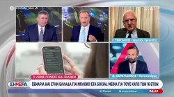 Σενάρια και στην Ελλάδα για μπλόκο στα social media για τους κάτω των 16 ετών