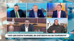 Υφυπουργός Αγροτικής Ανάπτυξης: 