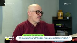 Βαγγέλης Χαρισόπουλος: 