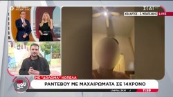 Video ντοκουμέντο: Ραντεβού με μαχαιρώματα σε 14χρονο με 