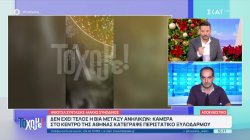Βίντεο από το νέο περιστατικό βίας ανηλίκων στο κέντρο της Αθήνας 