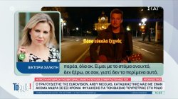 Σοκαρισμένη η Βικτώρια Χαλκίτη με την καταδίκη του Andy Nicolas για βιασμό – Τι λέει στο «Το 'Χουμε!»