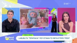 Τα Viral του 2025