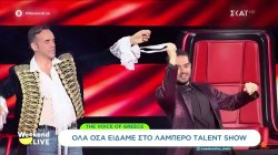 Όλα όσα είδαμε στο χθεσινό επεισόδιο του Voice of Greece 