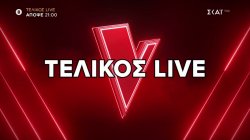 The Voice of Greece | Τελικός - Trailer | 29/12/2025 