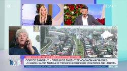 Πολλές οι ακυρώσεις σε καταλύματα, λόγω των αγροτικών κινητοποιήσεων – Τι λέει εκπρόσωπος των ξενοδόχων της Μαγνησίας 