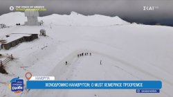 Χιονοδρομικό Καλαβρύτων, ο must χειμερινός προορισμός 