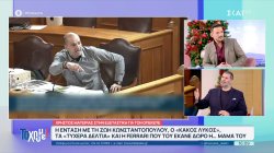 Χρήστος Μαγειρίας: Με τα λεφτά που μου δώρισε η μητέρα μου αγόρασα τη Ferrari