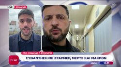 Στο Λονδίνο ο Ζελένσκι: Συνάντηση με Στάρμερ, Μερτς και Μακρόν 