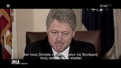 Όλα δείχνουν ότι η κρίση των Ιμίων βγαίνει εκτός ελέγχου και στον Λευκό Οίκο χτυπάει συναγερμός