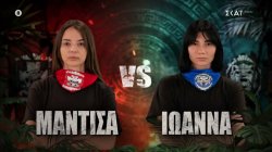 Δυνατό ντέρμπι ανάμεσα σε Μαντίσα και Ιωάννα – Θα τελειώσει τώρα ο αγώνας ασυλίας; 