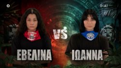 Αν η Ιωάννα κερδίσει την Εβελίνα οι Επαρχιώτες θα κερδίσουν και αυτόν τον αγώνα – Αν όχι θα έχουμε flag race