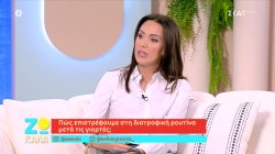 Μ.Λαζάρου: Μέσα στο 2025 έχασα 20 κιλά – Στις φετινές γιορτές ήμουν «άλλη Μάρτζυ» στο φαγητό 