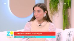 Τζωρτζίνα Λιώση: 