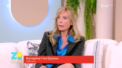 Κατερίνα Γιατζόγλου: Προσέχω πολύ τη διατροφή μου, γυμνάζομαι και αθλούμαι 