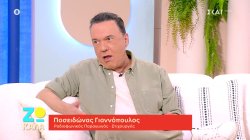 Ποσειδώνας Γιαννόπουλος: 